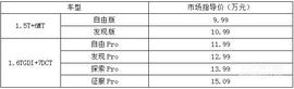 捷途,捷途X95,发现,理念,奇瑞