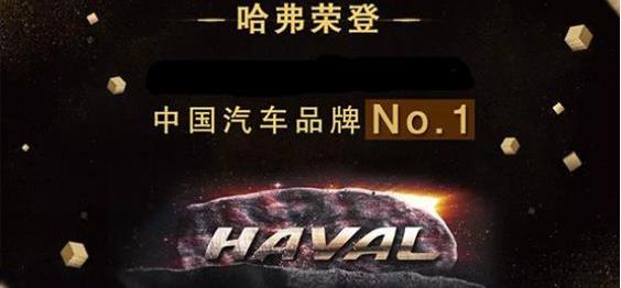 哈弗,哈弗H6,理念