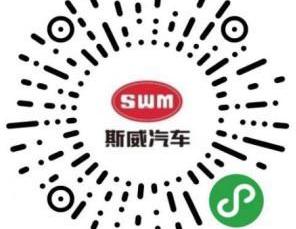 元宝,SWM斯威汽车