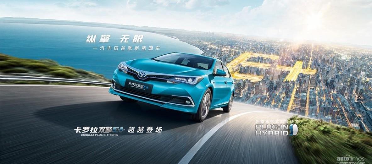 丰田,一汽,卡罗拉,RAV4荣放,亚洲龙