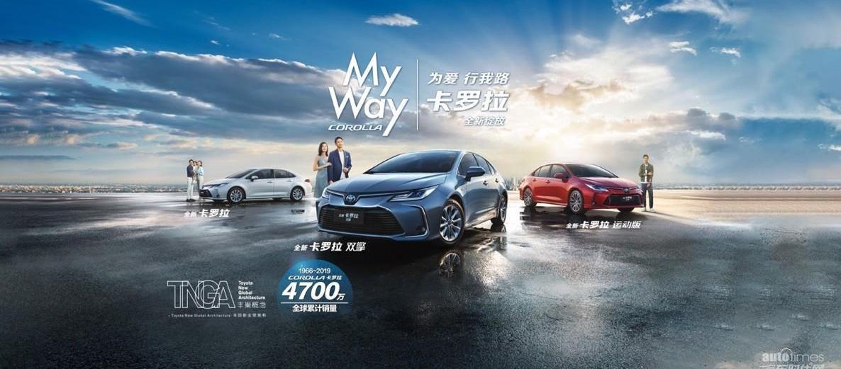 丰田,一汽,卡罗拉,RAV4荣放,亚洲龙