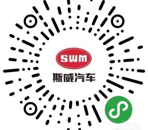 元宝,SWM斯威汽车