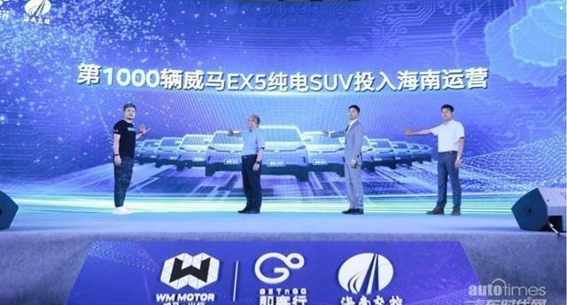 威马汽车,威马EX5,宝马,比亚迪,北京