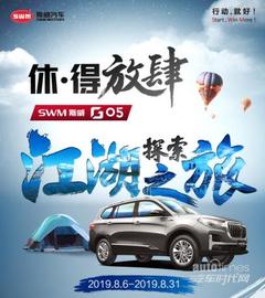 汉,SWM斯威G05