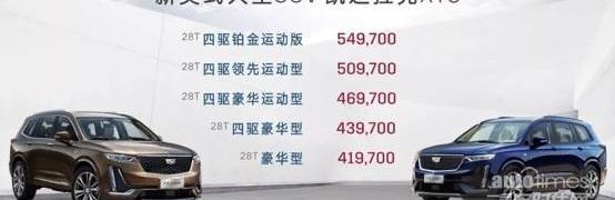 凯迪拉克,宝马,宝马X5,奥迪,凯迪拉克XT6