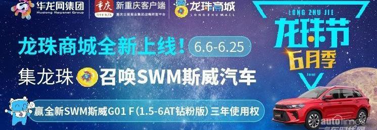 SWM斯威汽车,SWM斯威G01,大众