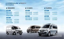 上汽大通MAXUS,上汽大通MAXUS V80,理念,远程