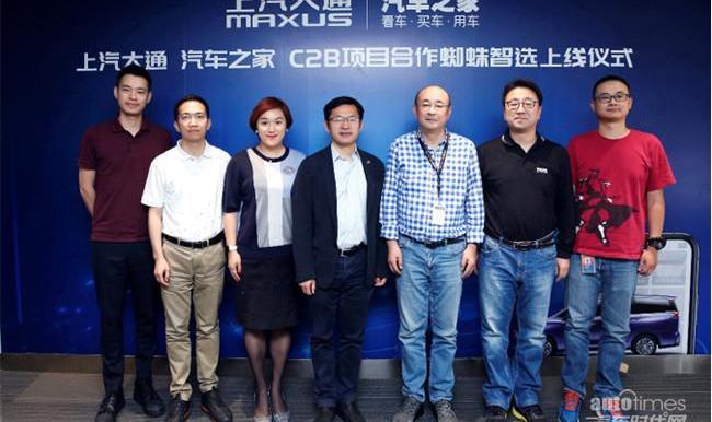 上汽大通MAXUS,理念,斑马