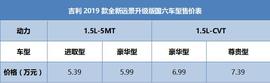 吉利汽车