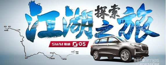 SWM斯威G05,SWM斯威汽车,SWM斯威G01,理念,现代