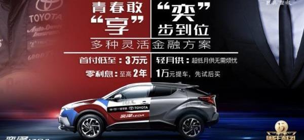 丰田,RAV4荣放,一汽