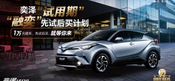 丰田,RAV4荣放,一汽