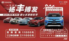 丰田,一汽,RAV4荣放,亚洲龙