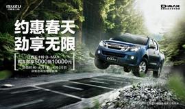 D-MAX,五十铃,优越