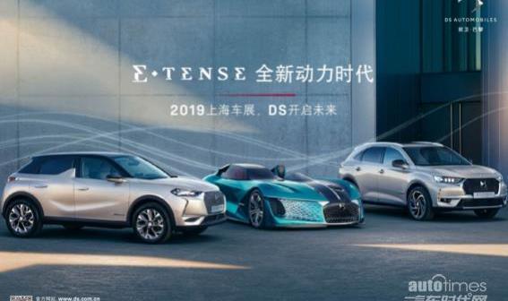 DS,长安,DS 7