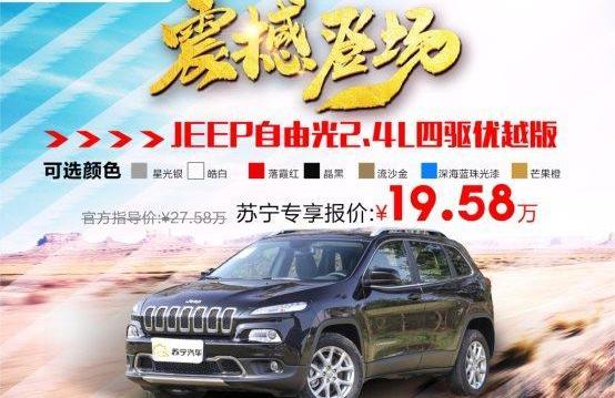 Jeep,优越,北京,理念