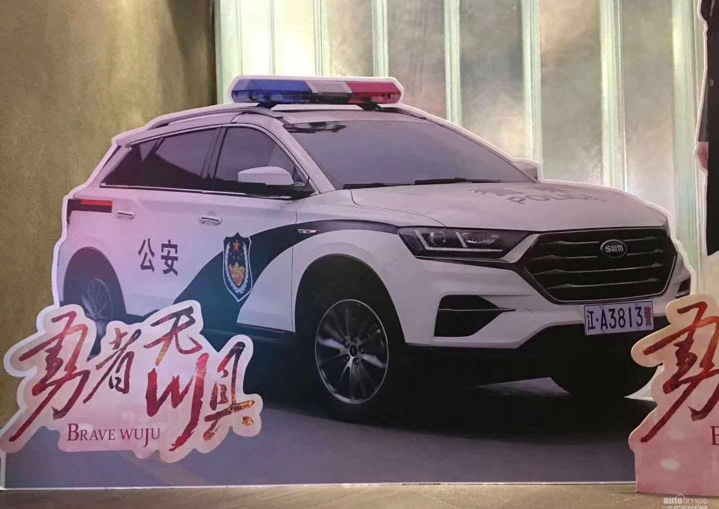 SWM斯威汽车