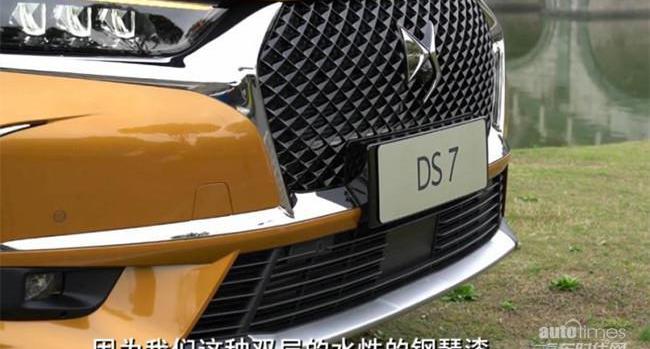 DS,理念,长安,DS 7