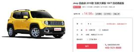 神州,Jeep,奥迪,奔驰,宝马