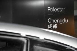 Polestar 1,沃尔沃,北京,Polestar 2,Polestar 3