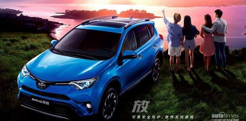 丰田,RAV4荣放,现代