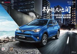 丰田,RAV4荣放,现代