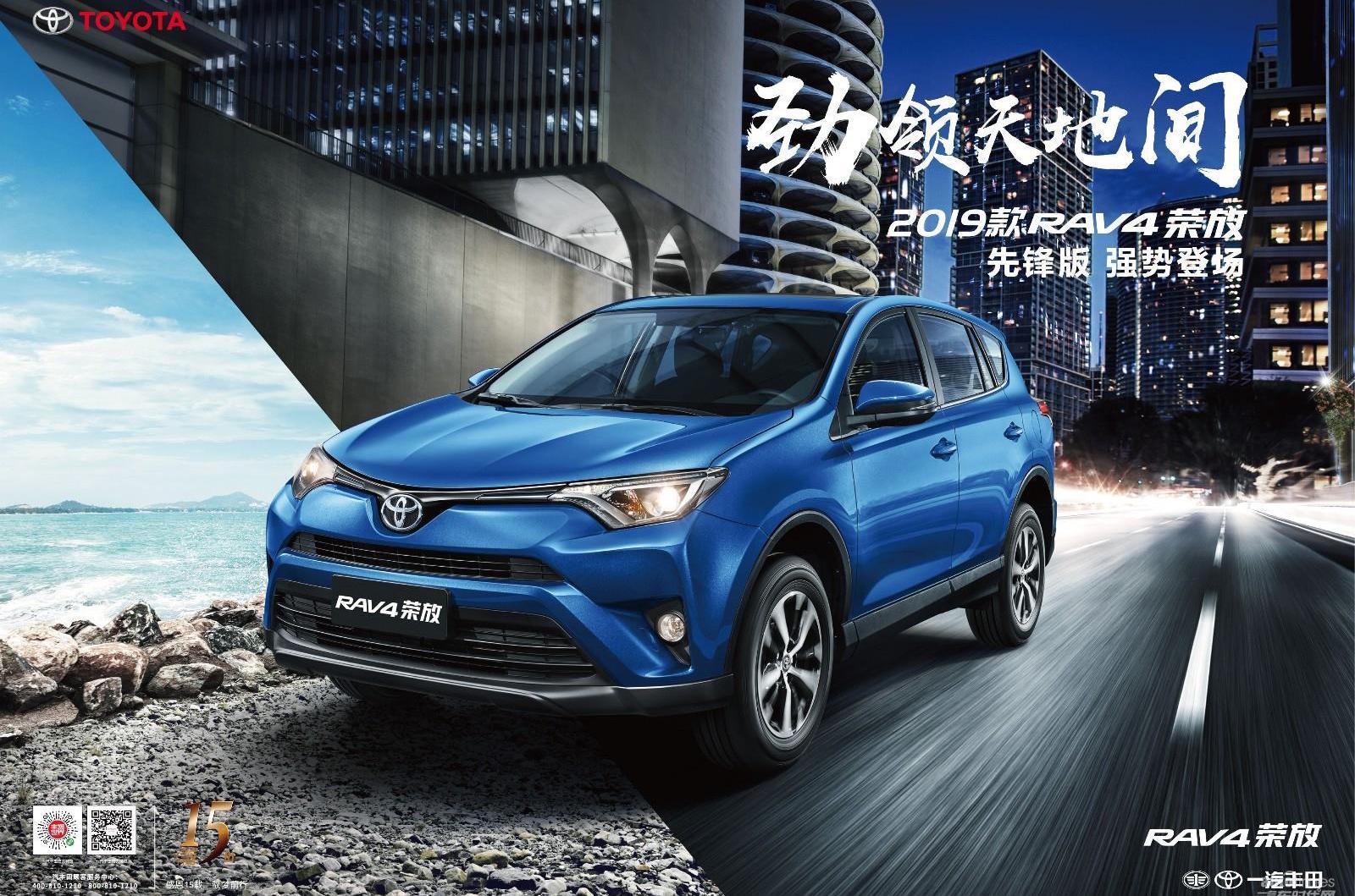 丰田,RAV4荣放,一汽,本田,本田CR-V